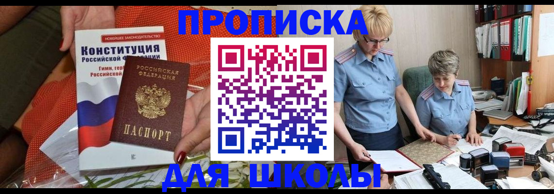 временная регистрация законно в Талдоме