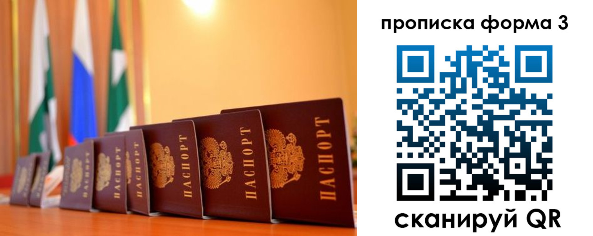 прописка штамп в Талдоме