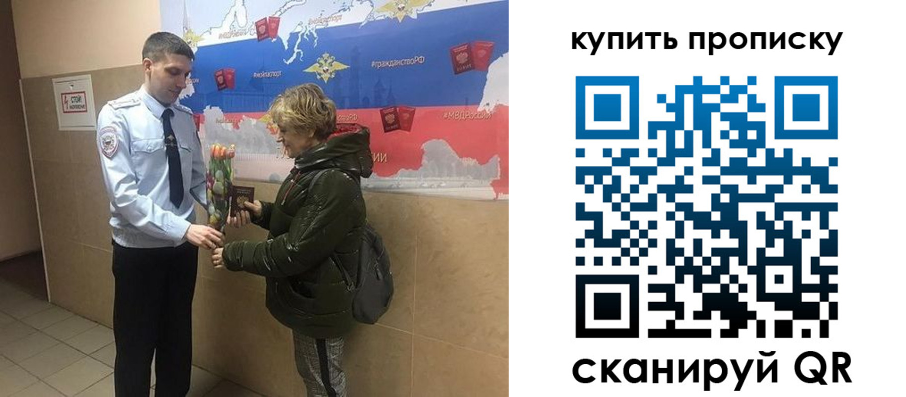прописка законно в Талдоме
