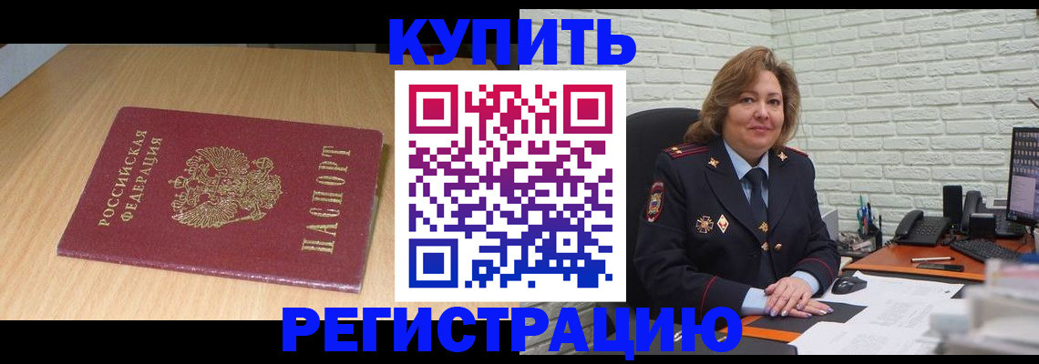 временная регистрация в квартире в Талдоме