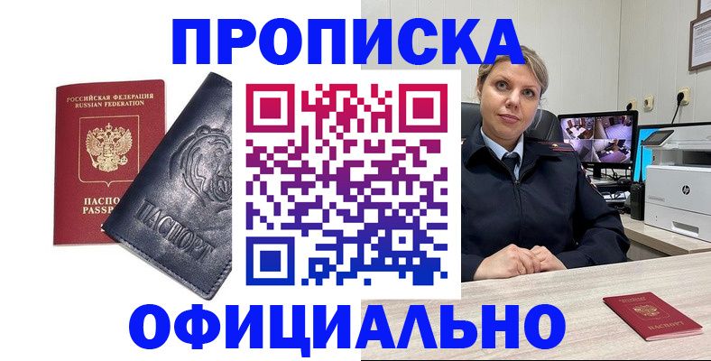 где прописаться в Талдоме