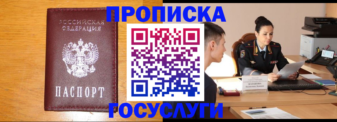 временная регистрация собственник в Талдоме
